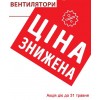 Гаряча пропозиція до спекотного літа