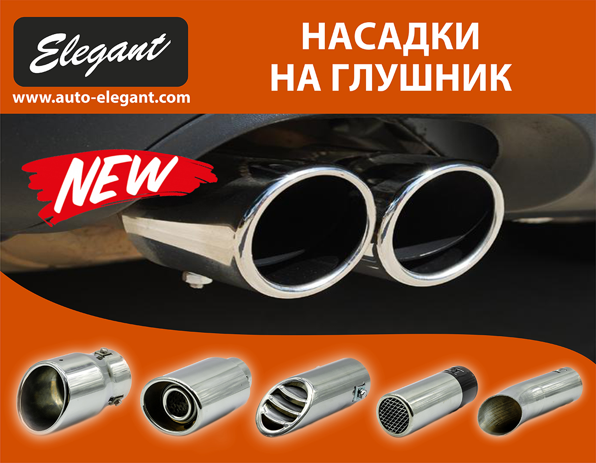 новинка в асортименті насадок